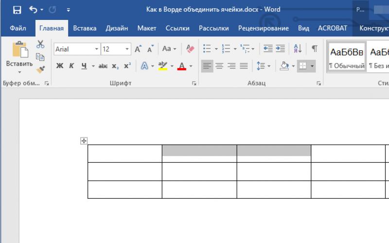 Объединить ячейки в ворде сочетание клавиш. Кнопка объединения ячеек в Ворде. Объединение Столбцов в Ворде. Объединить ячейки в Ворде. Как объединить ячейки в Word.